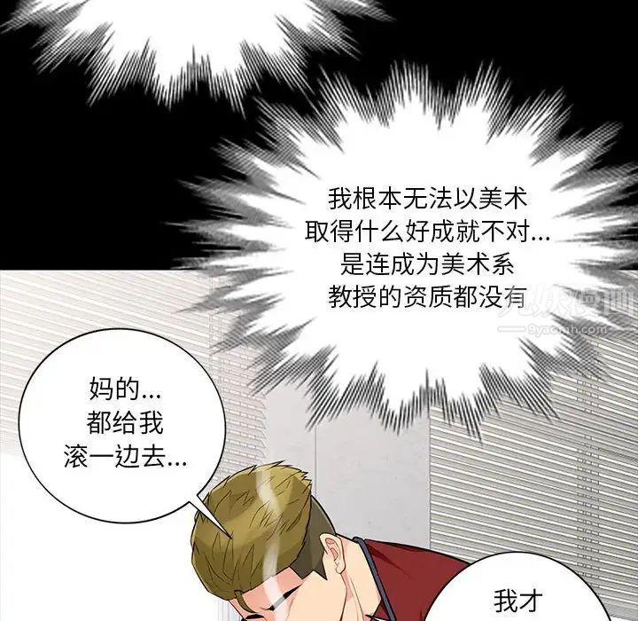 我的继母是寡妇第33话