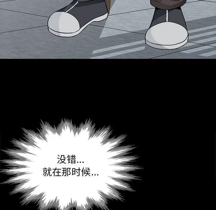 我的继母是寡妇第33话