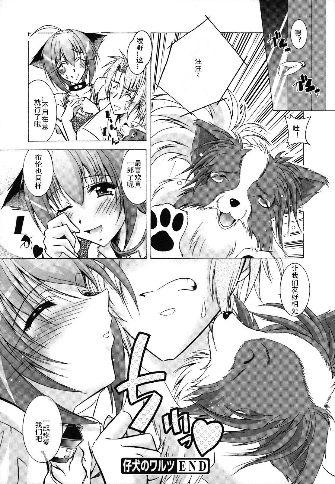 [ぱふぇ]SisLove[中国翻訳][ぱふぇ]SisLove[中国翻訳]