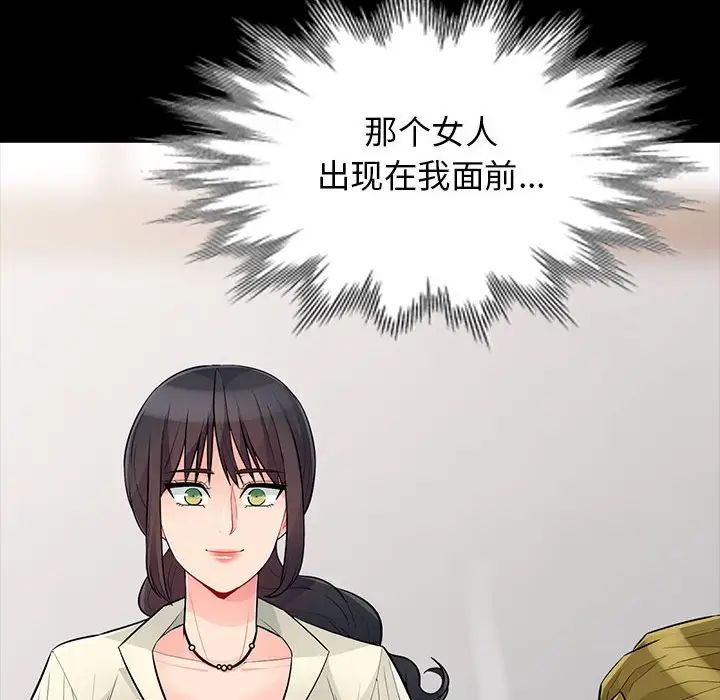 我的继母是寡妇第33话