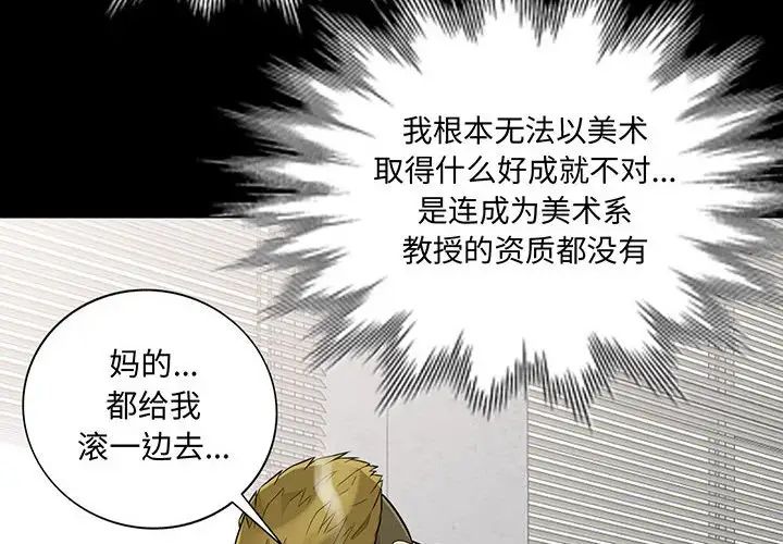 我的继母是寡妇第34话