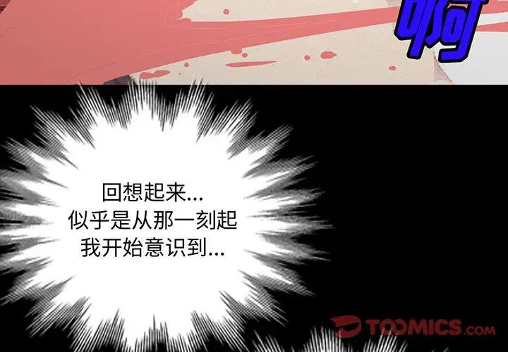 我的继母是寡妇第34话