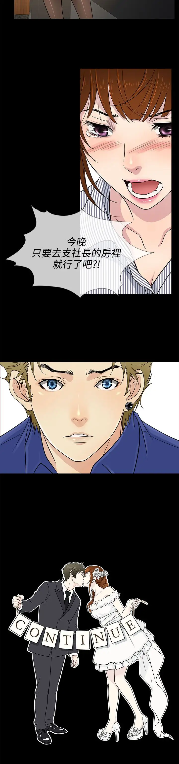 老婆回来了第9话