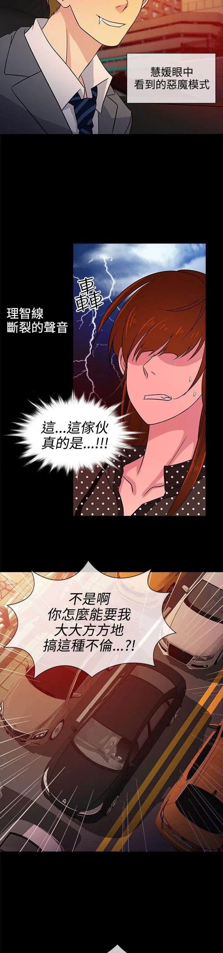 老婆回来了第9话