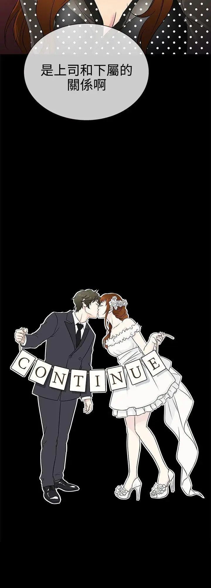 老婆回来了第9话