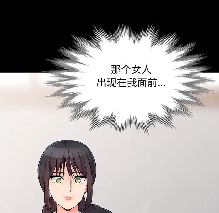 我的继母是寡妇第34话