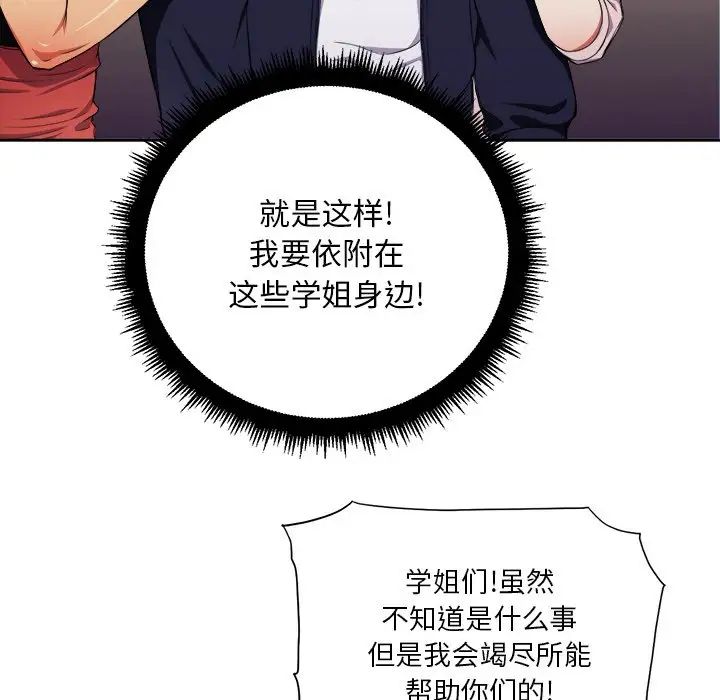难缠小恶女第7话
