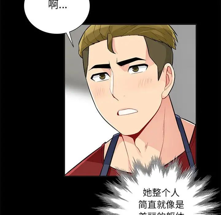 我的继母是寡妇第34话