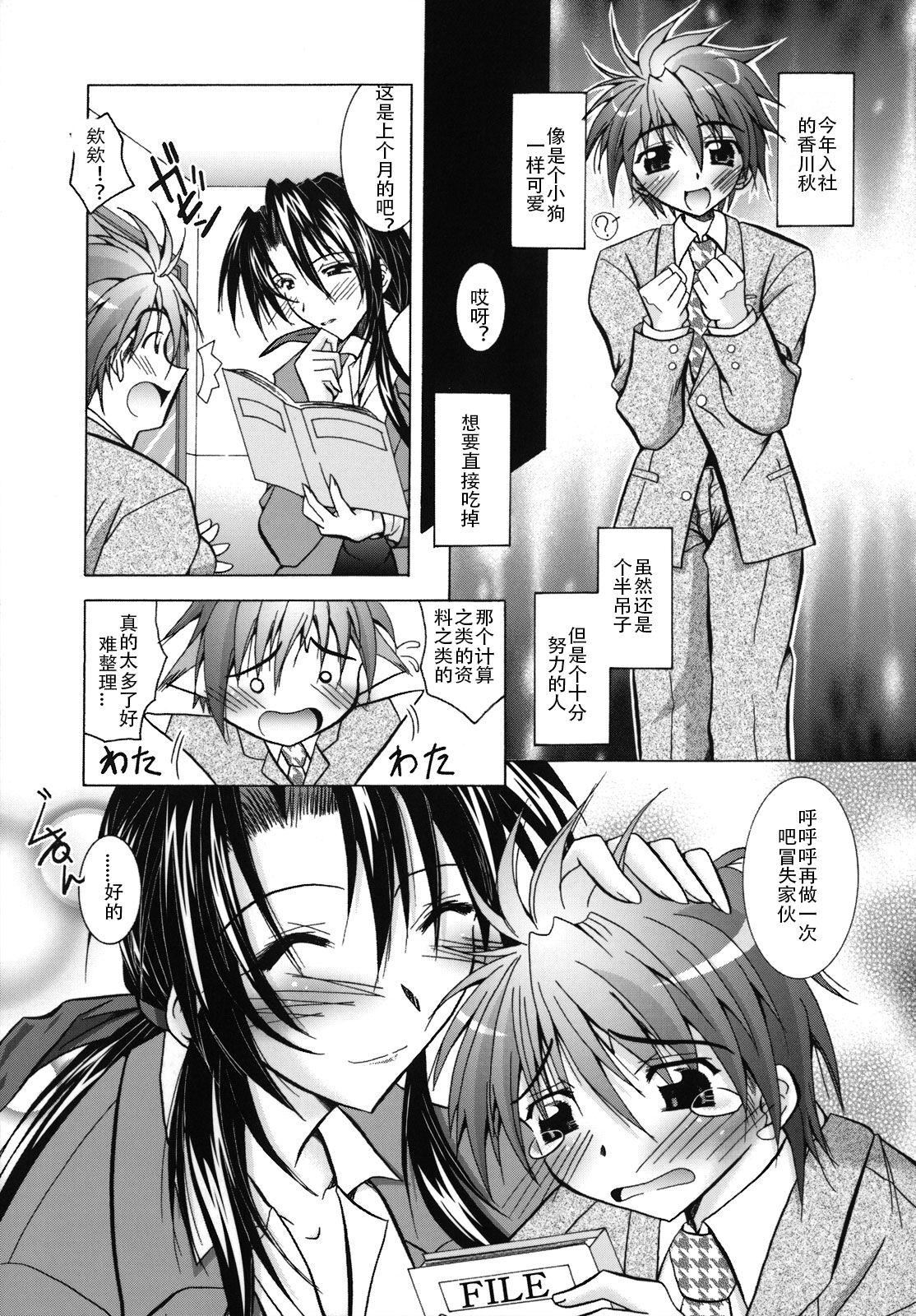 [ぱふぇ]SisLove[中国翻訳][ぱふぇ]SisLove[中国翻訳]