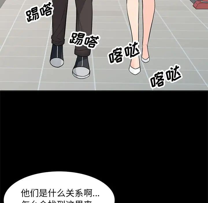 我的继母是寡妇第34话