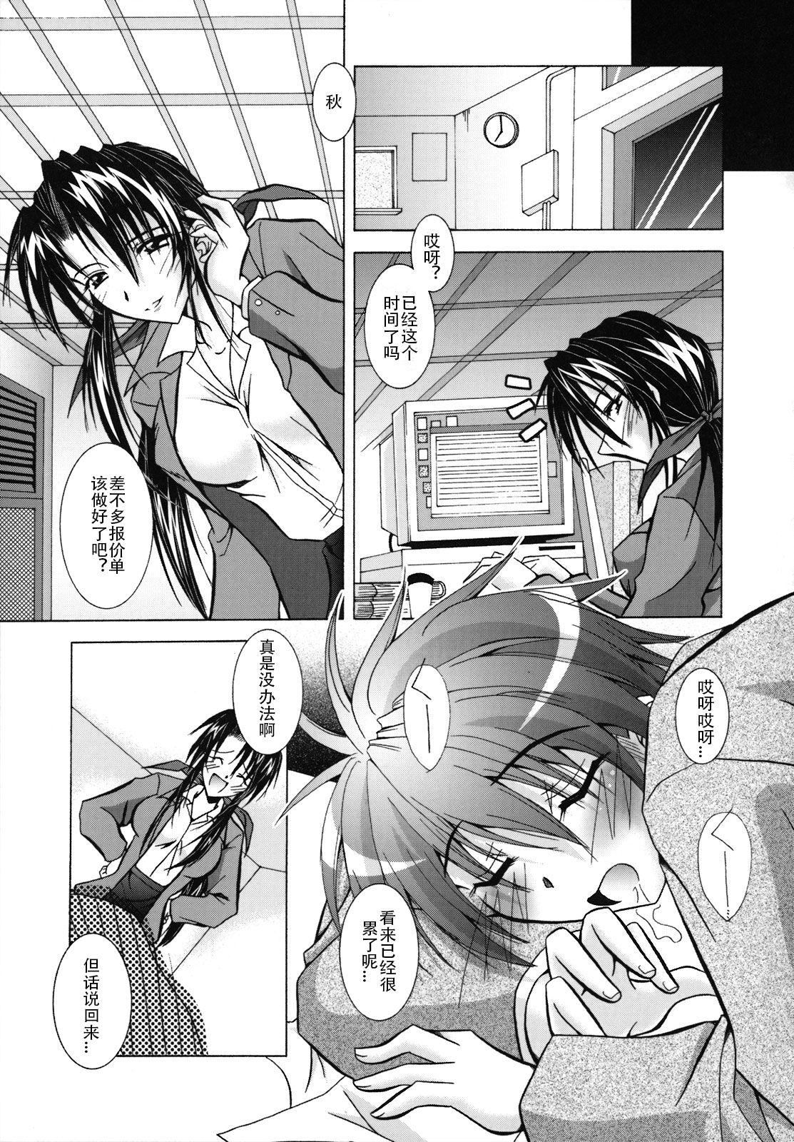 [ぱふぇ]SisLove[中国翻訳][ぱふぇ]SisLove[中国翻訳]