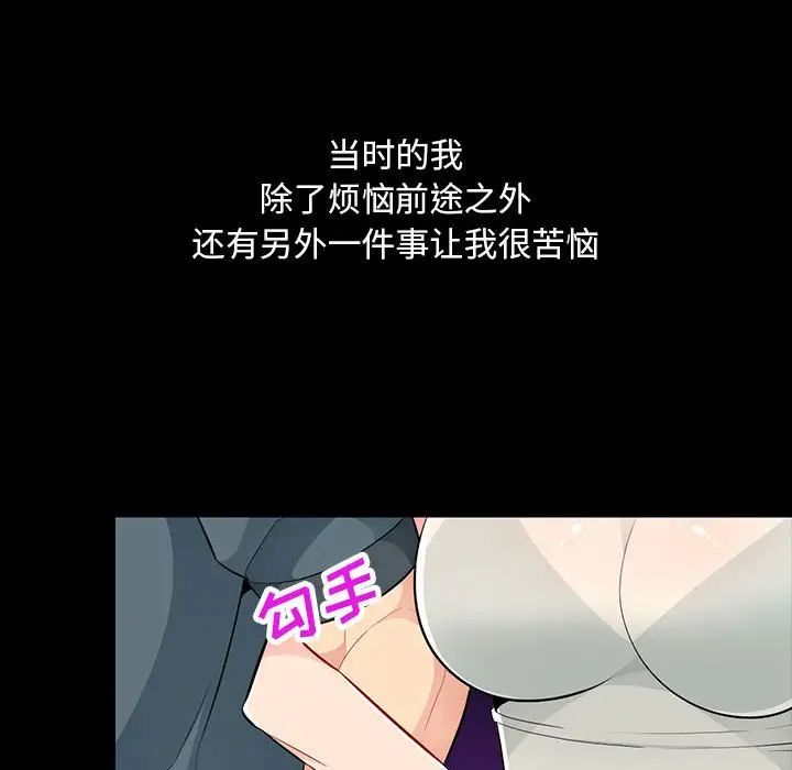 我的继母是寡妇第34话