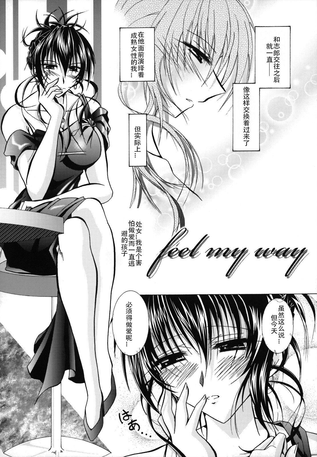 [ぱふぇ]SisLove[中国翻訳][ぱふぇ]SisLove[中国翻訳]