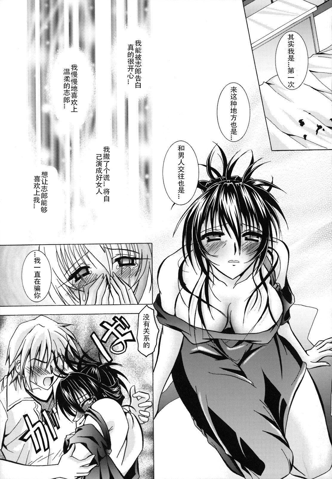 [ぱふぇ]SisLove[中国翻訳][ぱふぇ]SisLove[中国翻訳]