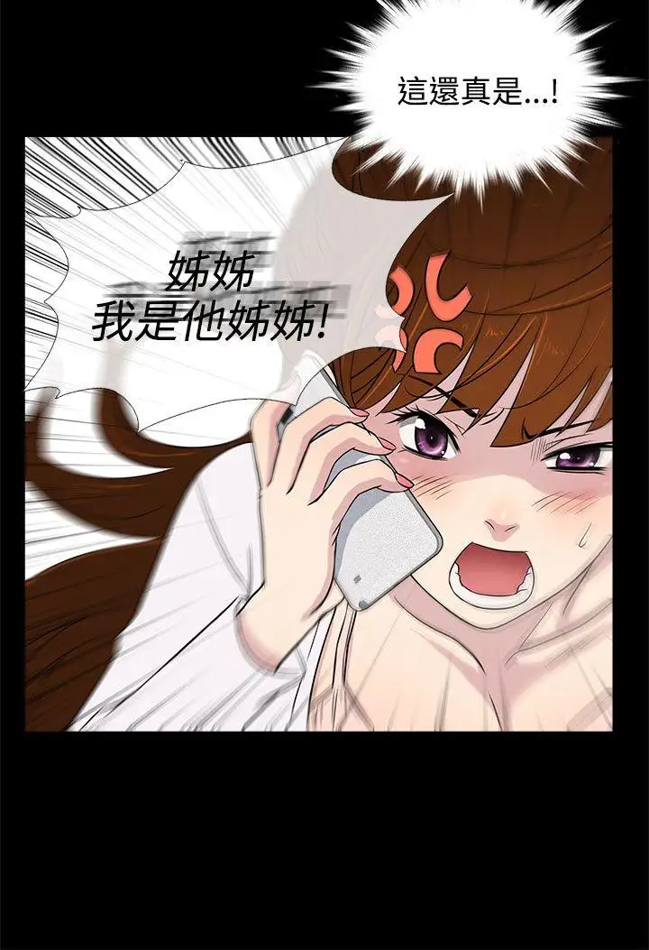 老婆回来了第10话