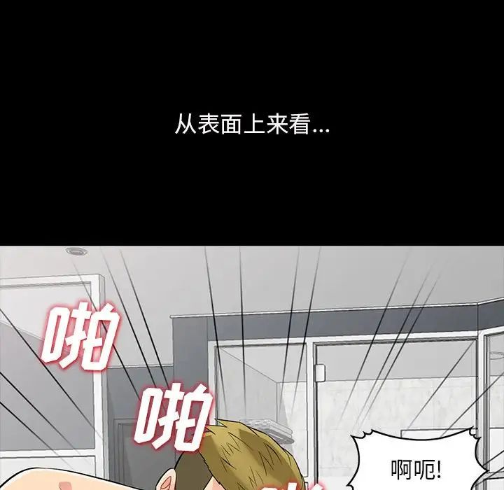 我的继母是寡妇第34话
