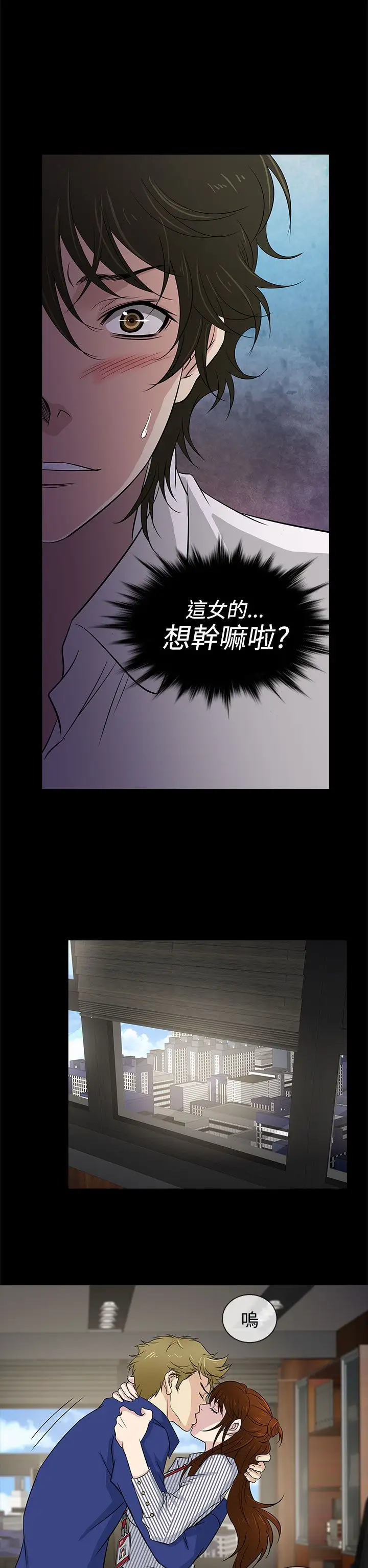 老婆回来了第10话