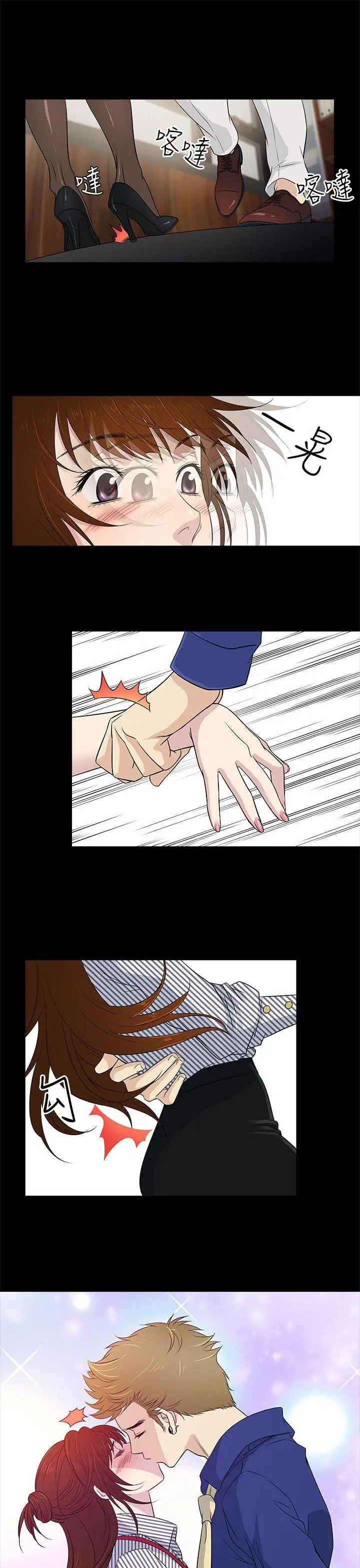 老婆回来了第11话