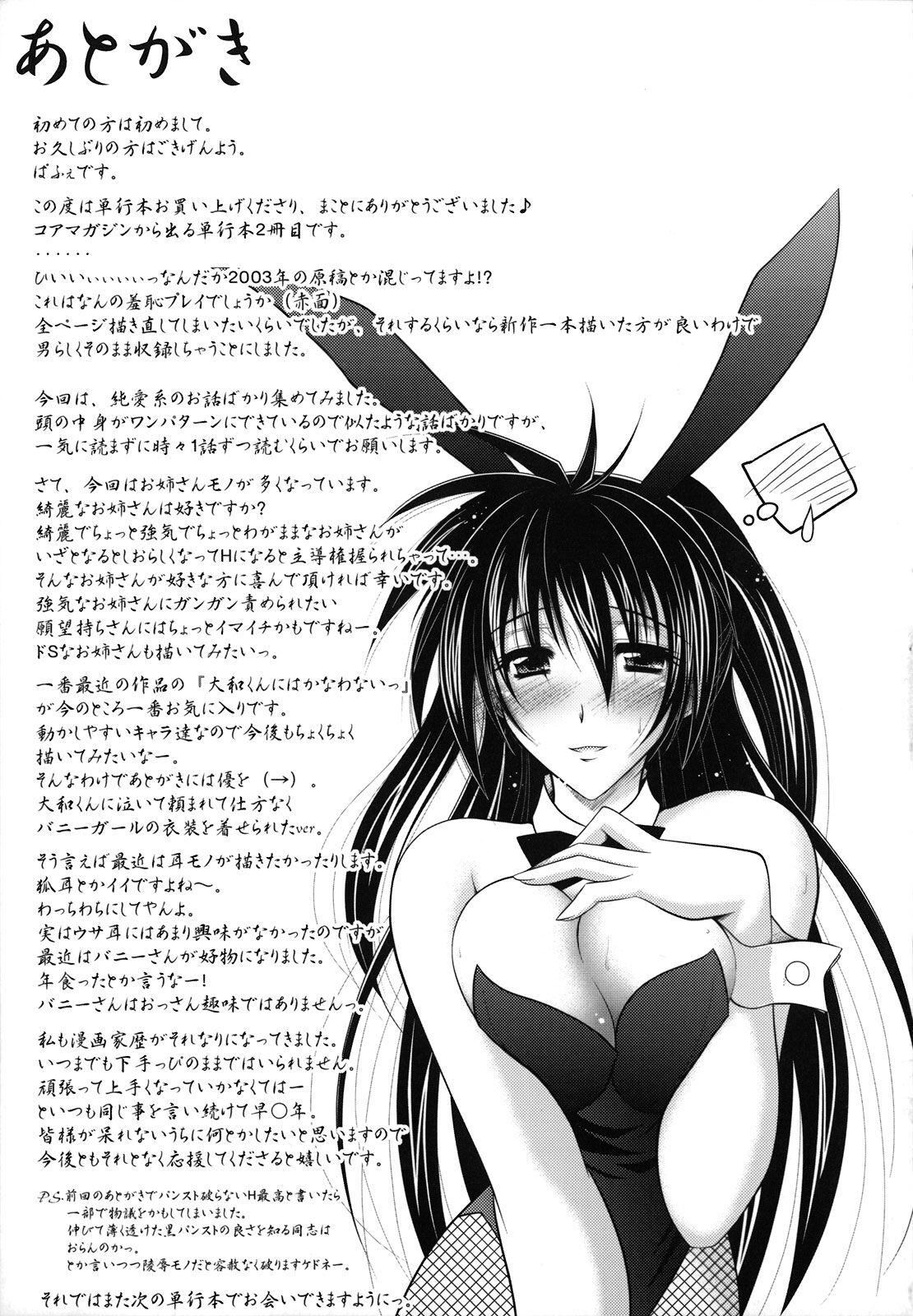 [ぱふぇ]SisLove[中国翻訳][ぱふぇ]SisLove[中国翻訳]