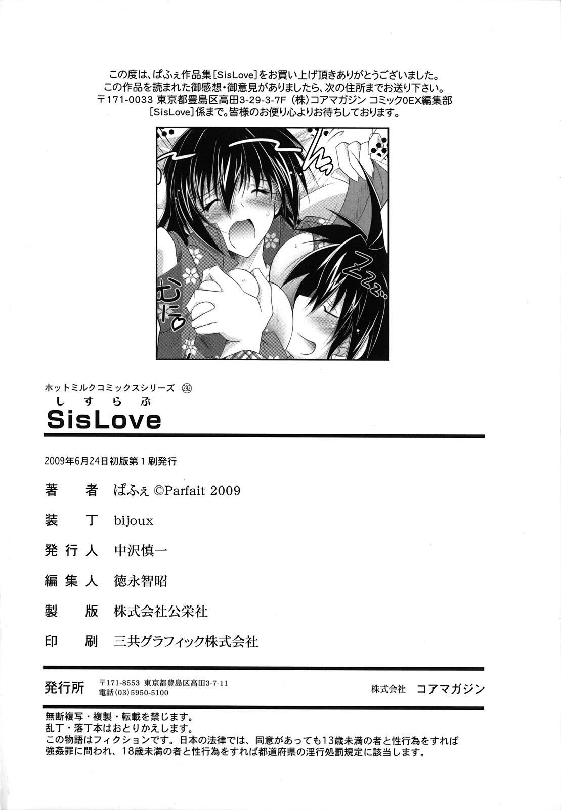 [ぱふぇ]SisLove[中国翻訳][ぱふぇ]SisLove[中国翻訳]