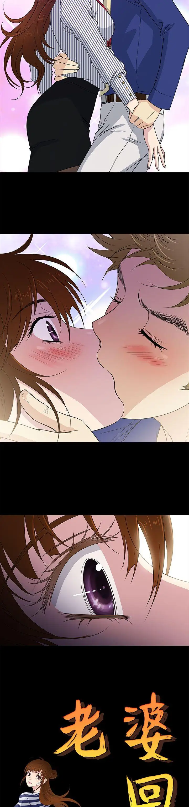 老婆回来了第11话