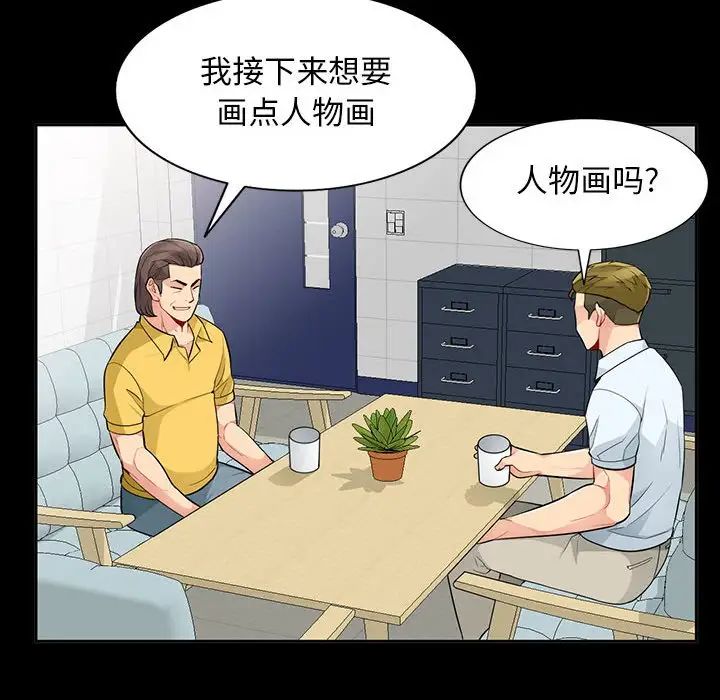 我的继母是寡妇第34话