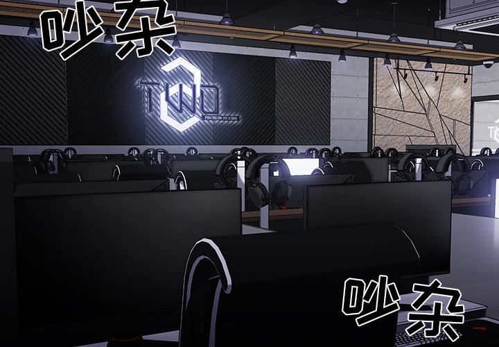 游戏规则我来定第1话