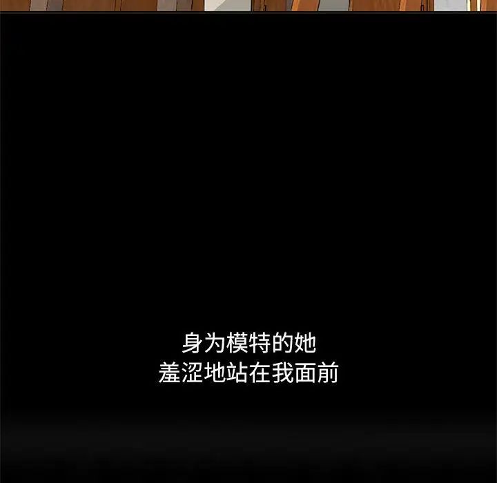 我的继母是寡妇第34话