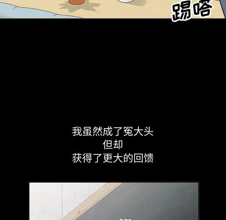 我的继母是寡妇第35话