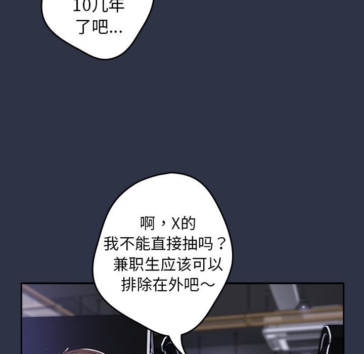 游戏规则我来定第1话