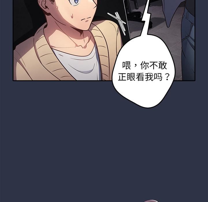 游戏规则我来定第1话