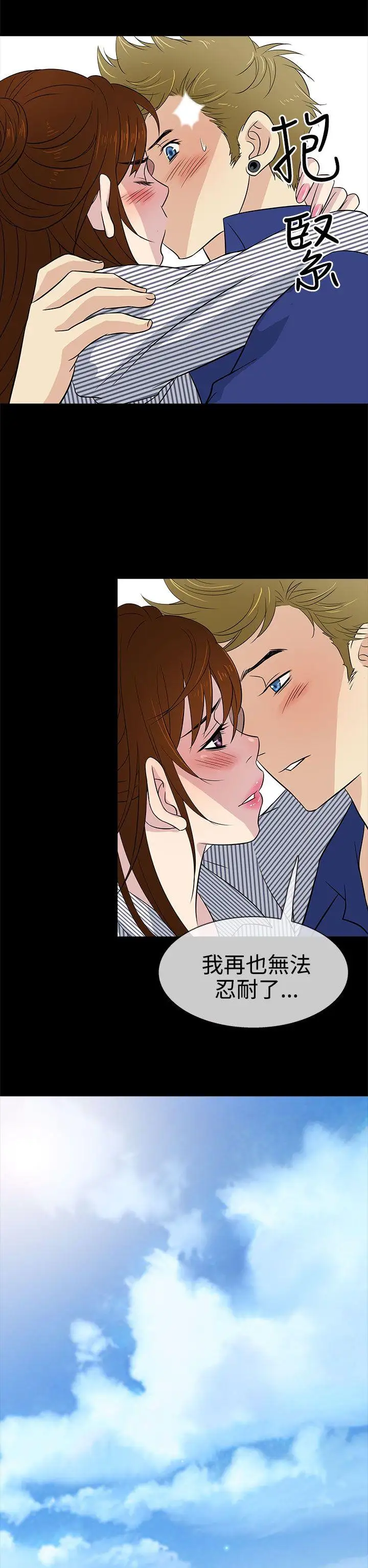 老婆回来了第11话