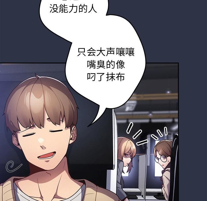 游戏规则我来定第1话