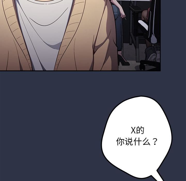 游戏规则我来定第1话