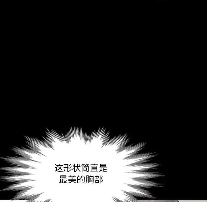 我的继母是寡妇第35话