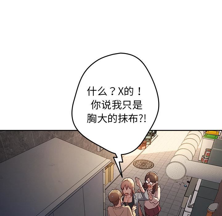 游戏规则我来定第1话