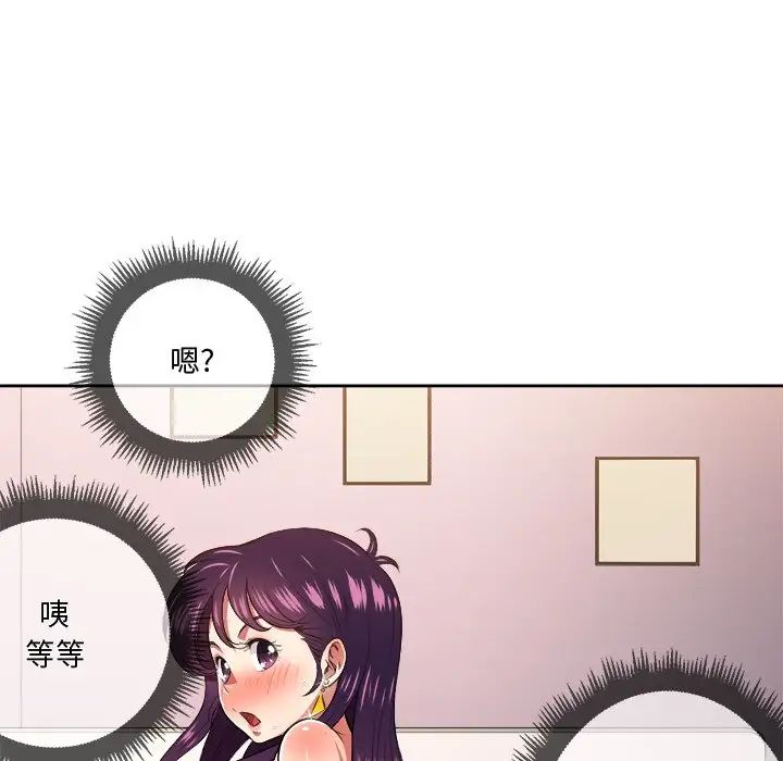 难缠小恶女第8话