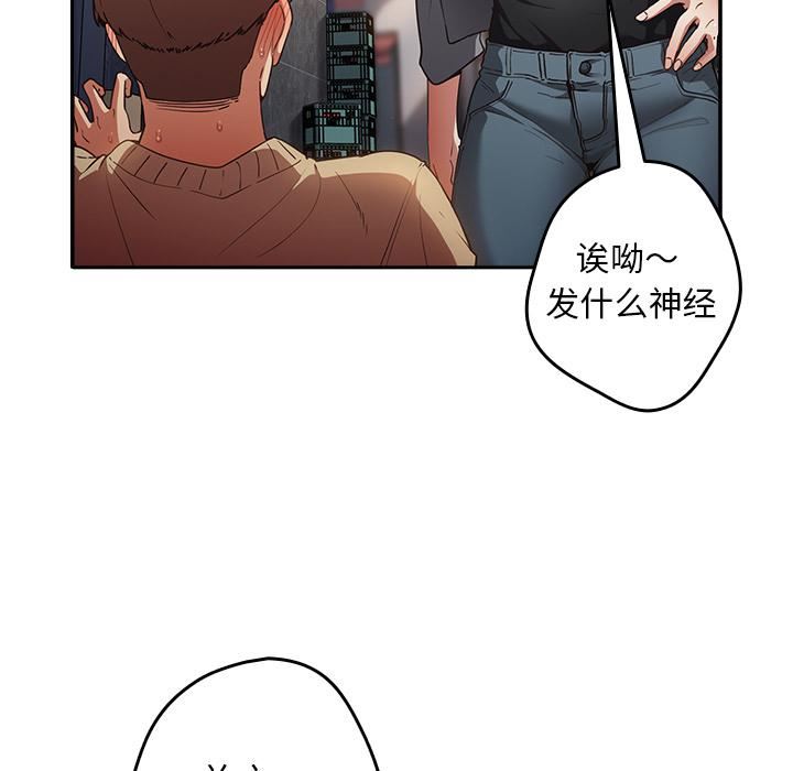 游戏规则我来定第1话