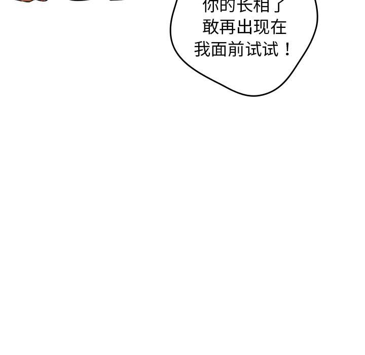 游戏规则我来定第1话