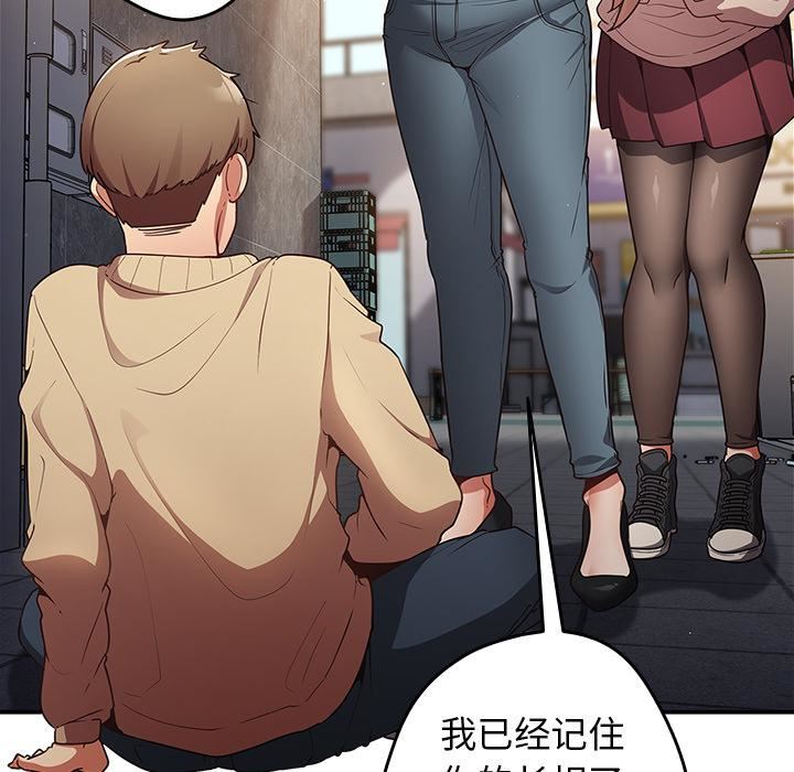 游戏规则我来定第1话