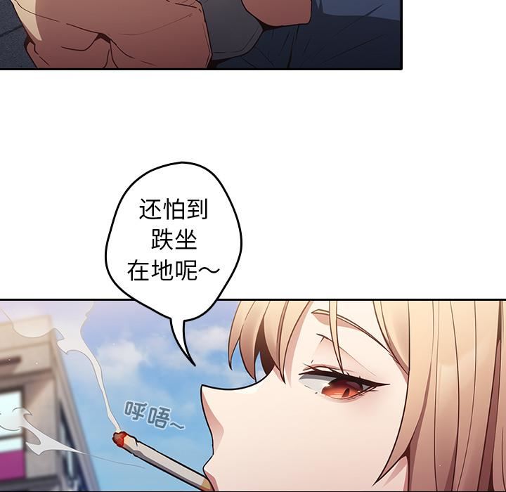 游戏规则我来定第1话