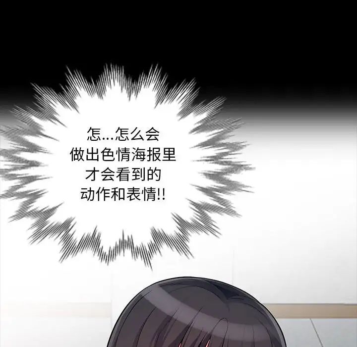 我的继母是寡妇第35话