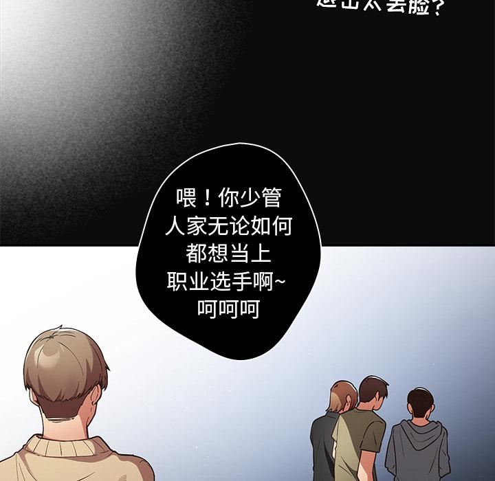 游戏规则我来定第1话