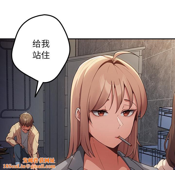 游戏规则我来定第1话