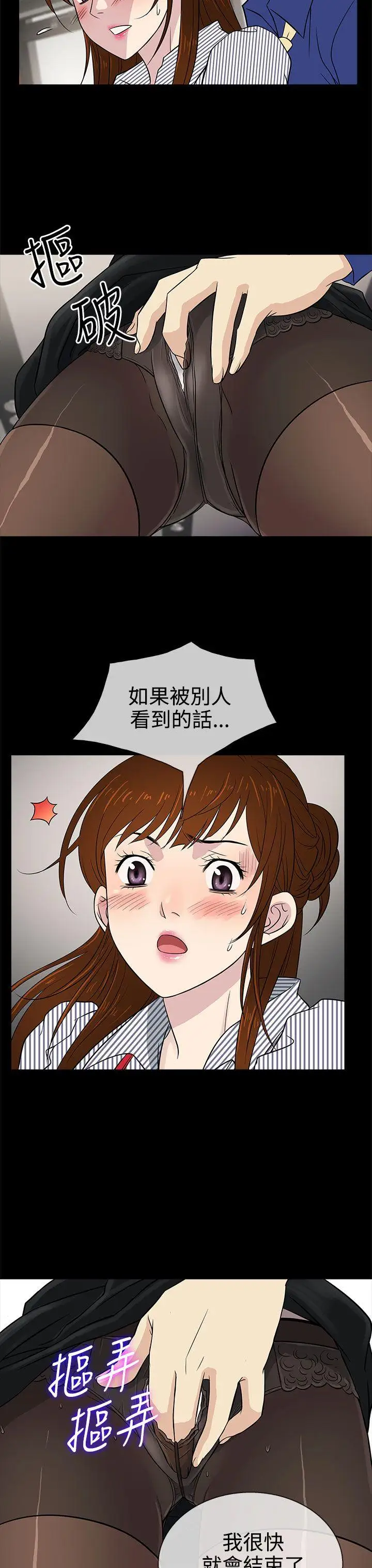 老婆回来了第12话