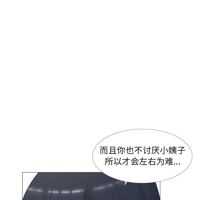 大嫂第14话