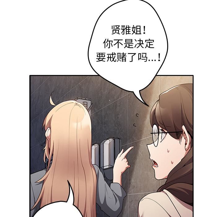 游戏规则我来定第1话