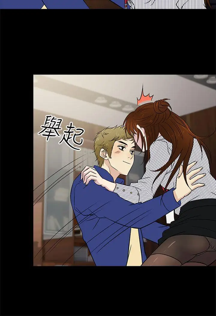 老婆回来了第12话