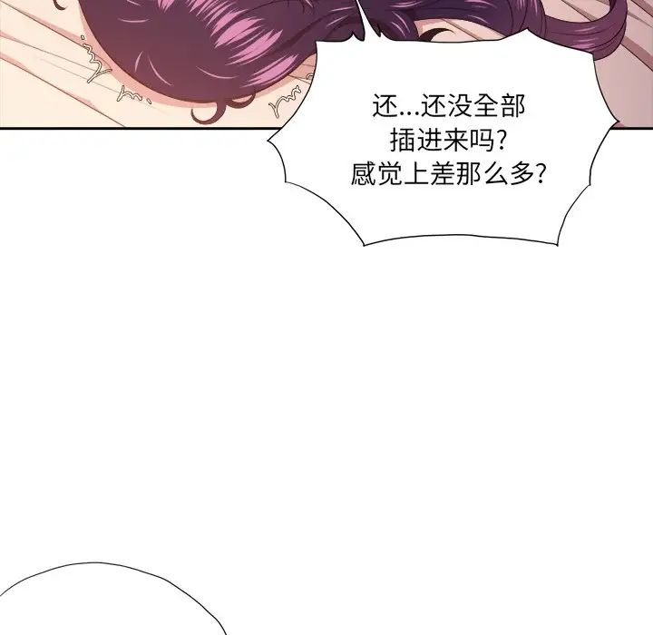 难缠小恶女第9话