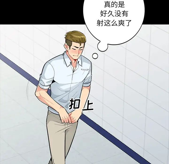 我的继母是寡妇第35话